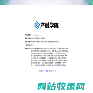 湖南产融信息科技有限公司