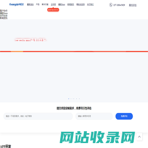 北京软件开发公司_北京APP软件开发_北京微信小程序开发-北京科旺达互联网软件服务及整体解决方案提供商