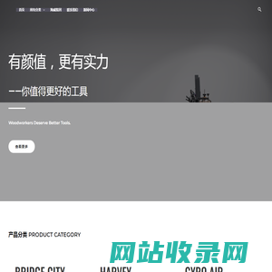 Harvey.cn – 海威集团