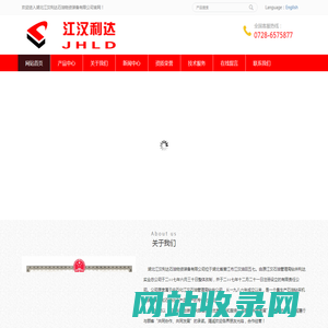 首页-湖北江汉利达石油物资装备有限公司