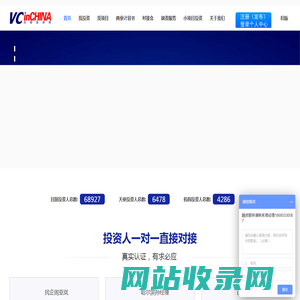 中国风险投资网—国内最早成立的项目投融资平台