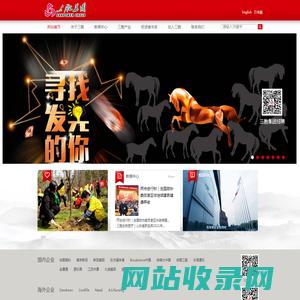 网站首页_三胞集团官方网站丨SanPower Group Official Website