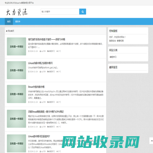 大力资源网 - 专业的LINUX与Apache编程教程分享平台