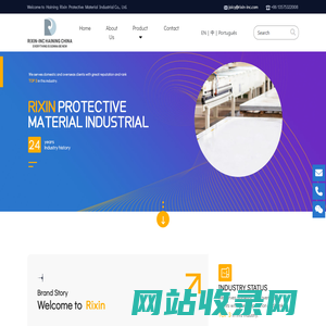 Haining Rixin Protective Material Industrial Co., Ltd.