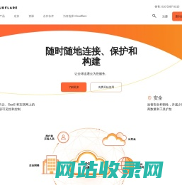 科赋锐信息科技Cloudflare | Cloudflare