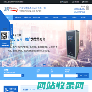 四川等离子电源价格_四川等离子发生器制作_四川微弧氧化电源生产-四川金顺等离子科技有限公司