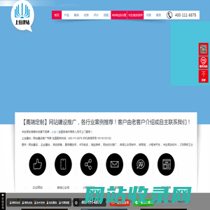 网站建设【企业网站制作|网页设计】- 高端网站建设 - 苏州书生商友信息科技有限公司