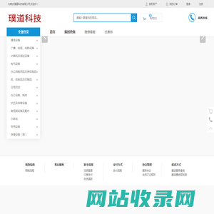 内蒙古璞道科技有限公司