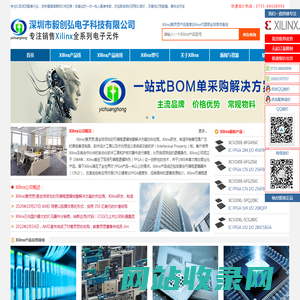 Xilinx_赛灵思代理商_Xilinx中国区合作伙伴_授权代理商分销商_深圳市毅创弘电子科技有限公司