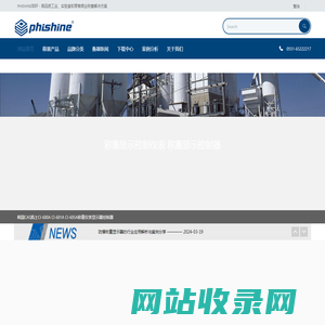 PHISHINE菲轩-高品质工业、实验室与零售商业称重解决方案