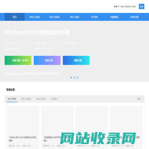 纯净之家-win11纯净版系统_win7纯净版64位_win10纯净版系统下载