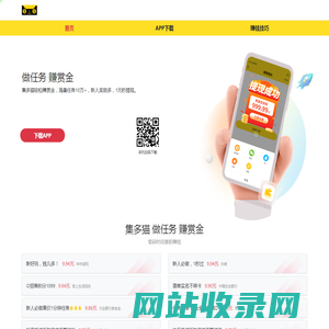 集多猫APP - 官网【1元提现】