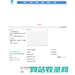 嘉兴工程监理|嘉兴工程管理 浙江禾城工程管理有限责任公司