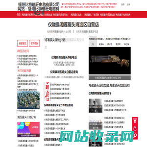 福州比特瑞旺电脑有限公司网站 - 福州比特瑞旺电脑有限公司