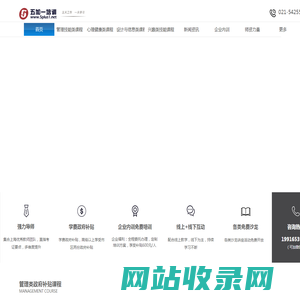 五加一培训-上海职业技能证书培训品牌机构