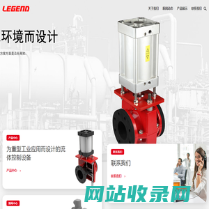 【官网】罗赞流体控制（浙江）有限公司——管夹阀，气动管夹阀，手动管夹阀，电动管夹阀，气动膨胀蝶阀，气动夹管阀，气动充气蝶阀，电动夹管阀，手动夹管阀_罗赞流体控制（浙江）有限公司