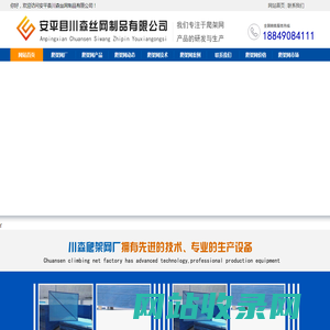 爬架网-爬架网片-建筑爬架网-金属建筑安全网_川森爬架网厂