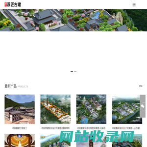 古建公司哪家好-首选汉匠古建-古建工程施工公司-专业寺庙建筑施工队