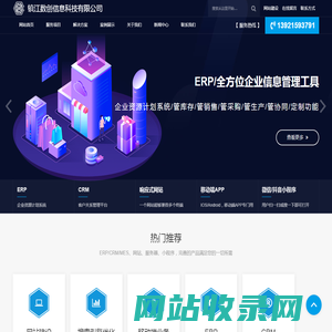 镇江数创信息科技有限公司-一站式全业务链管理平台