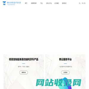杭州泰利斯医疗科技有限公司