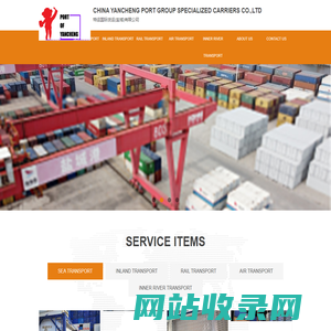 CHINA YANCHENG PORT GROUP SPECIALIZED CARRIERS CO.,LTD