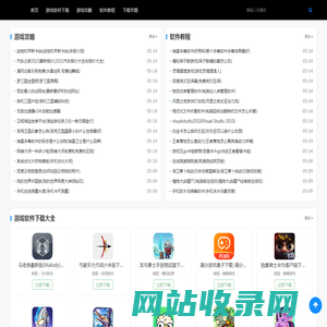 幺发发手游网-各类手游与软件教程内容分享
