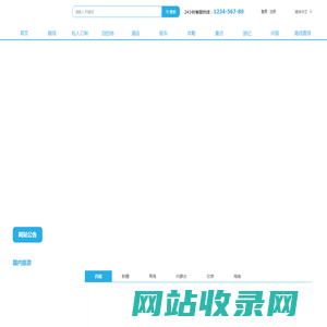 首页-飞途之旅