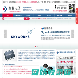 Skyworks|Skyworks公司|Skyworks思佳讯授权国内Skyworks代理商