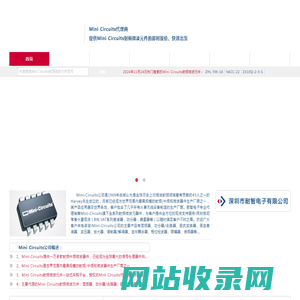 Mini Circuits代理-Mini Circuits公司国内Mini Circuits代理商