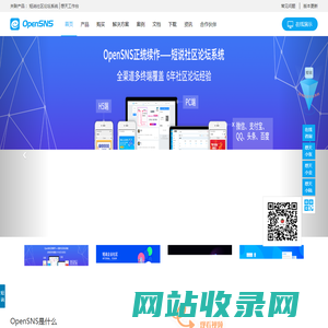 首页 - OpenSNS开源社交建站系统,微博搭建,微社区论坛开发