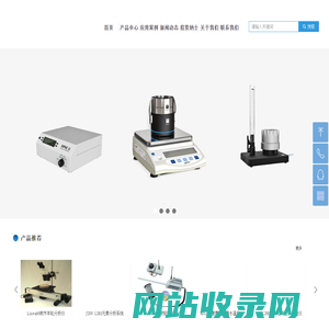 首页 北京瑞顶环境科技有限公司