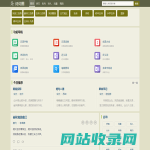 诗词大全-古诗名句 - 诗词圈