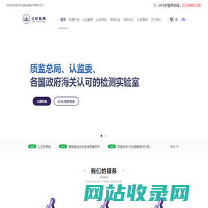 深圳市立航检测技术有限公司 - 首页