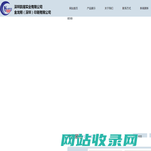 深圳凯熠实业有限公司