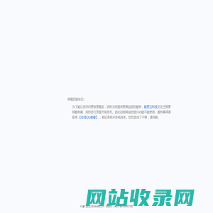 般若云科技-智能商业运营工具提供商。----系统正在维护，请稍后访问