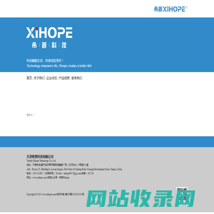 天津希普科技有限公司 希普Xihope