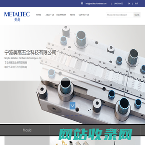 Ningbo Meigao Hardware Technology Co., Ltd.