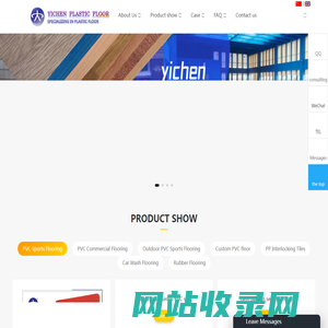 pvc sports flooring manufacturers_YICHEN PLASTIC FLOOR