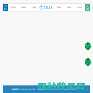 成都天立学校