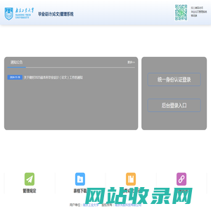 南京工业大学毕业论文(设计)管理系统