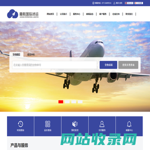 嘉航国际货运::日本专线|韩国专线|台湾专线|欧美专线|电商物流服务商！