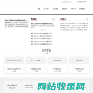 广州市霖胜科技有限公司_霖胜科技|微信小程序|小程序开发|小程序建设|网站备案|网站空间|网站域名|网站服务器