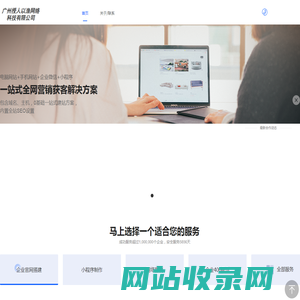 广州授人以渔网络科技有限公司