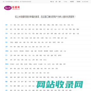 钰上米结婚网-婚纱摄影|婚纱礼服|婚礼策划|婚庆公司|婚宴酒店-一站式结婚服务网站平台
