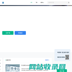 DOORS-DOORS需求管理软件-系统需求管理解决方案-DOORS中文网站