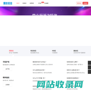 嘎吱短信-106短信群发,验证码短信,会员短信,金融短信发送平台