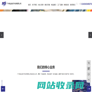 pcba贴片加工_PCBA代工代料_smt代加工-广州铭达电子科技有限公司