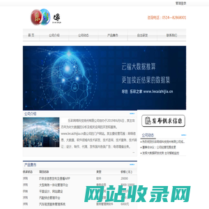 乐彩网络科技扬州有限公司