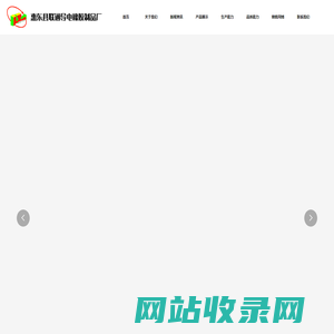 惠东县联通导电橡胶制品厂;硅橡胶按键;硅橡胶杂件/礼品;硅橡胶厨具