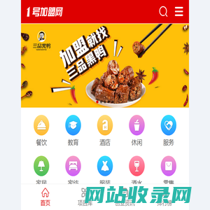 1号加盟网_品牌连锁店招商投资加盟网